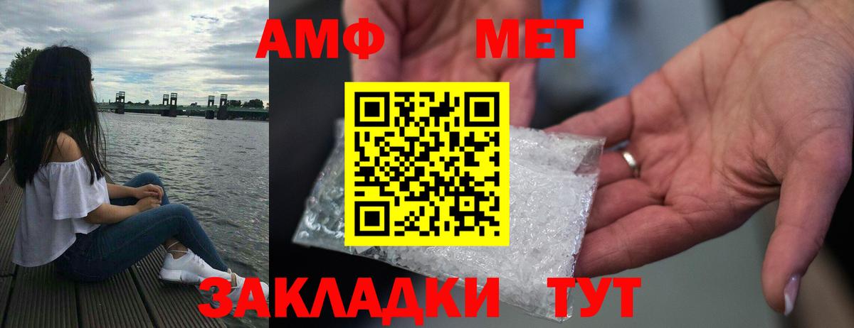 АМФ 97% Малгобек