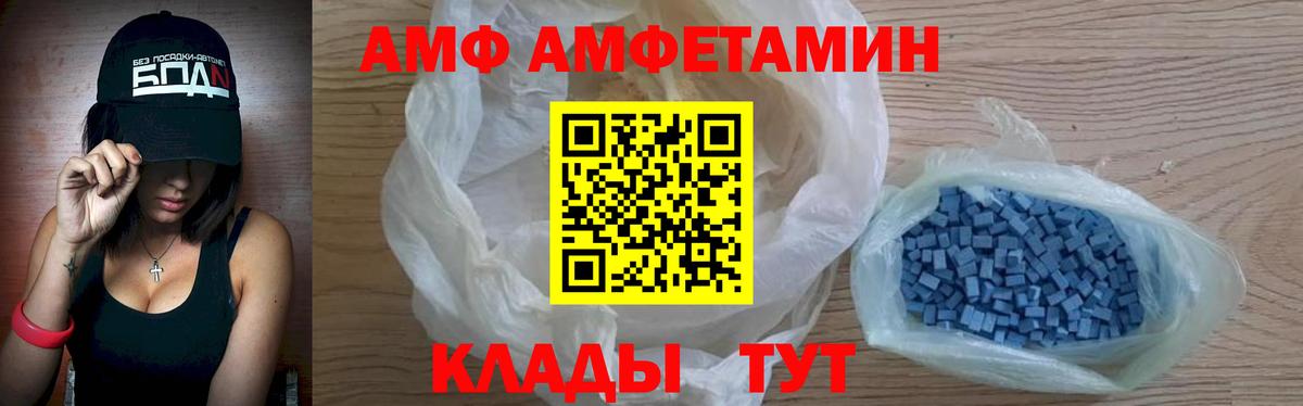 Амфетамин Premium  АМФЕТАМИН  Малгобек  Вход с VPN 
