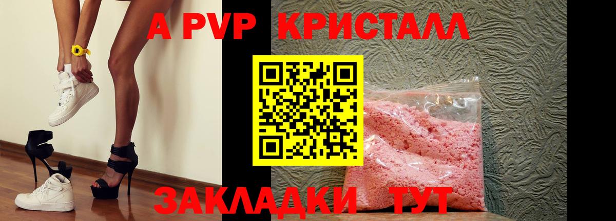 A-PVP мука Малгобек