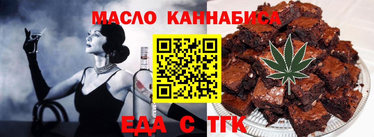 Малгобек  Печенье с ТГК конопля  Вход с VPN 
