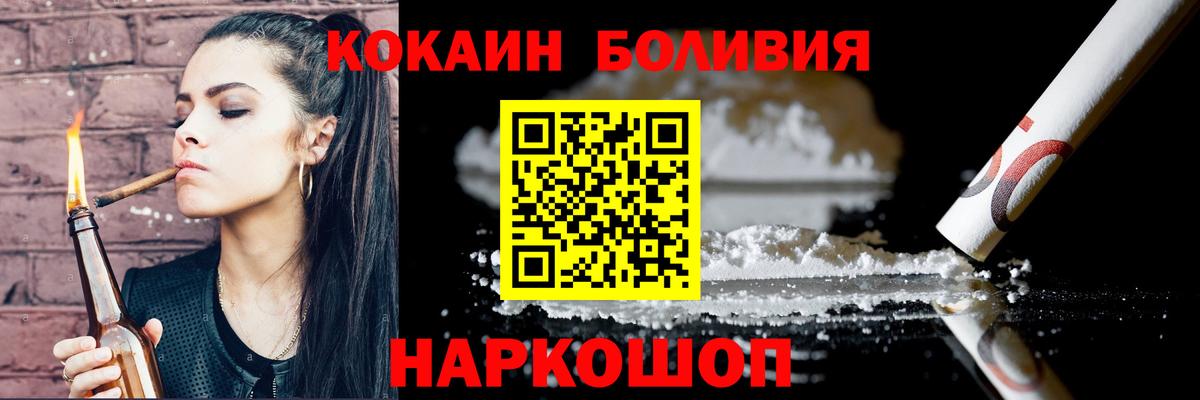 COCAIN Columbia Малгобек
