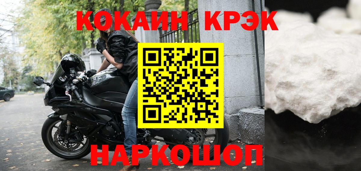 Кокаин Эквадор  Cocaine  Вход с VPN  Малгобек  Кокаин 97% 