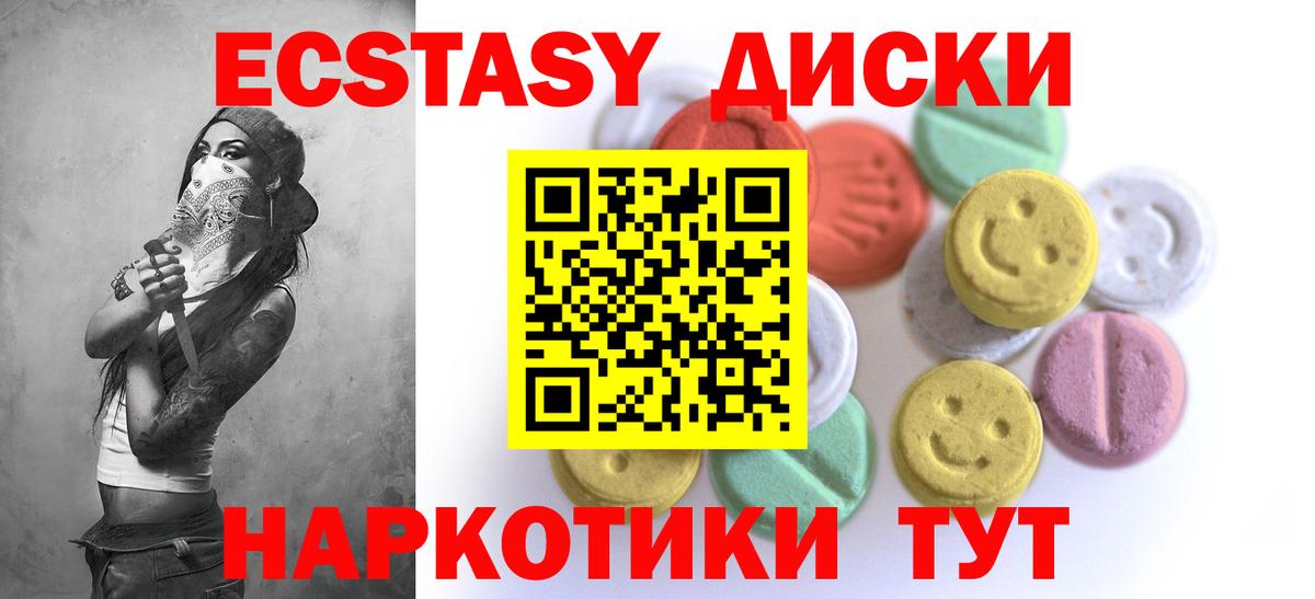 ЭКСТАЗИ DUBAI  Вход с VPN  Малгобек  Экстази 280 MDMA 