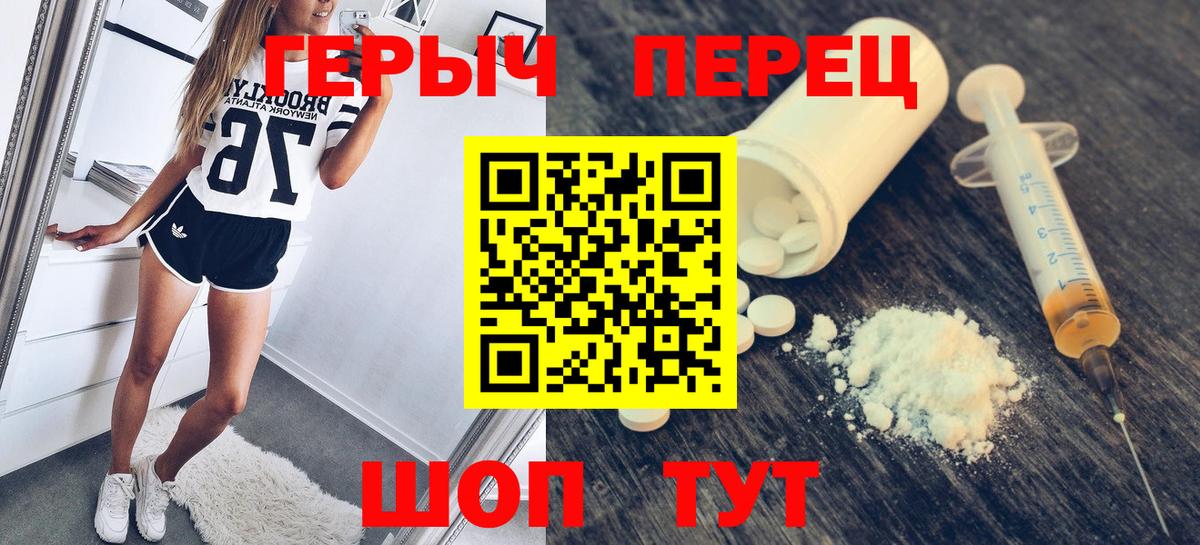 Героин  Вход с VPN  Малгобек  Героин герыч 