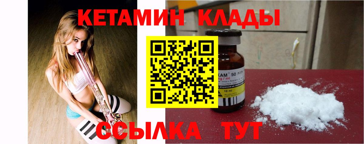 Малгобек  Кетамин ketamine  Вход с VPN 