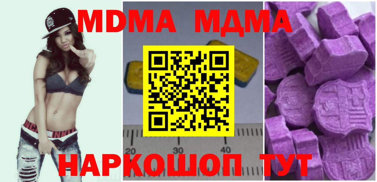 MDMA молли Малгобек