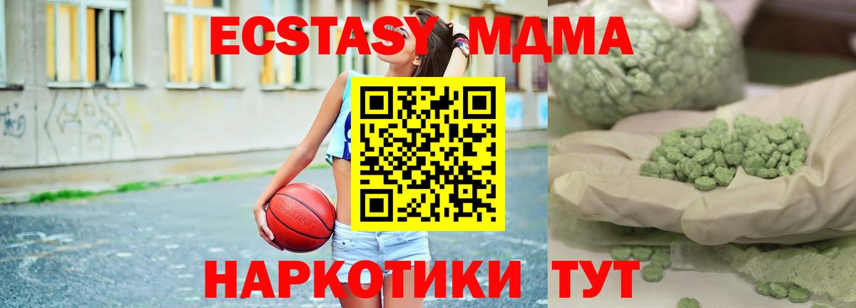МДМА crystal  МДМА  Малгобек  MDMA crystal  Вход с VPN 