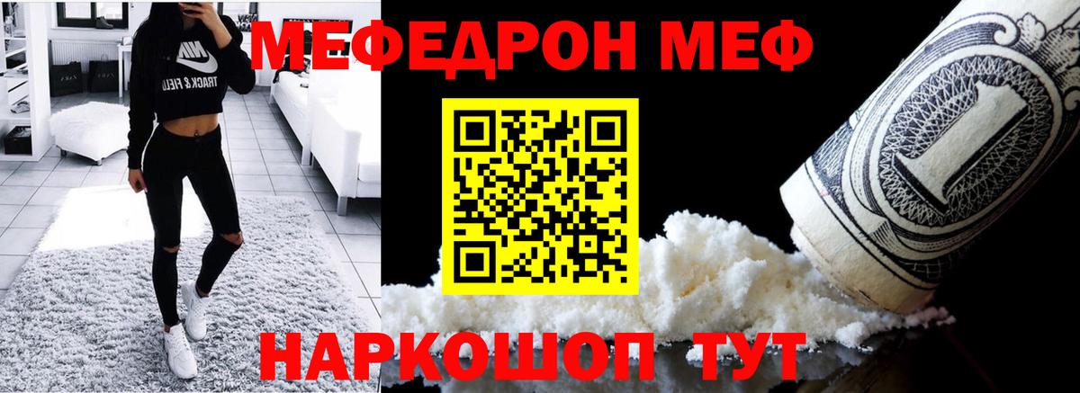 Мефедрон  Малгобек