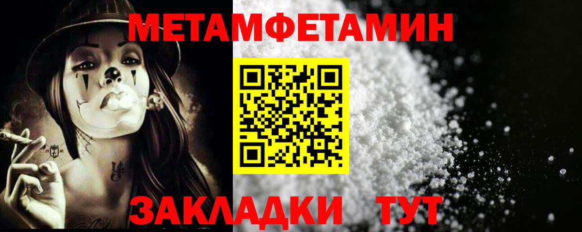 МЕТАМФЕТАМИН витя Малгобек