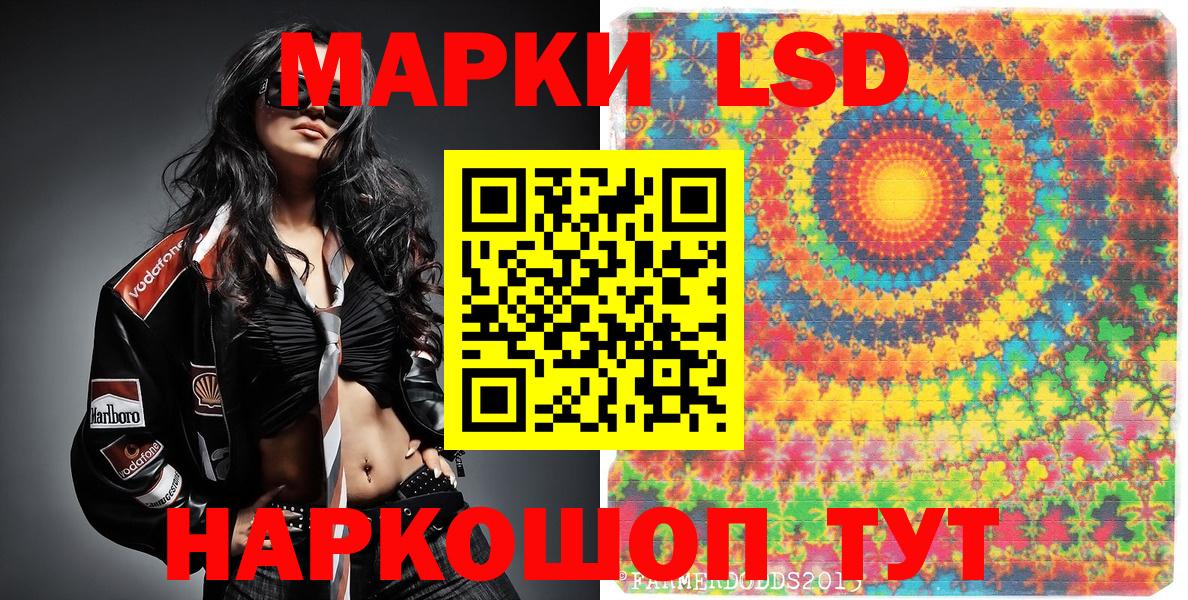 Марки 25I-NBOMe 1500мкг Малгобек