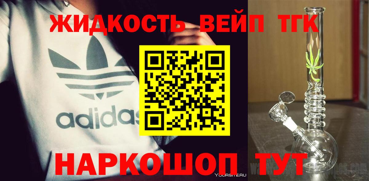 Дистиллят ТГК концентрат  Вход с VPN  Малгобек 